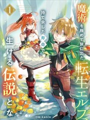 齐木楠雄的灾难漫画作文题卡：超能力与日常