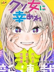 齐木楠雄的灾难漫画作文题卡：我不想被看见