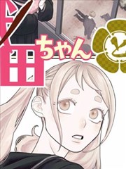 齐木楠雄的灾难漫画能力档案卡：记忆修改