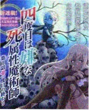 齐木楠雄的灾难漫画段落类型：配角视角